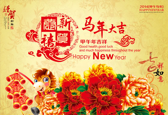 關于公司春節放假和值班安排的通知