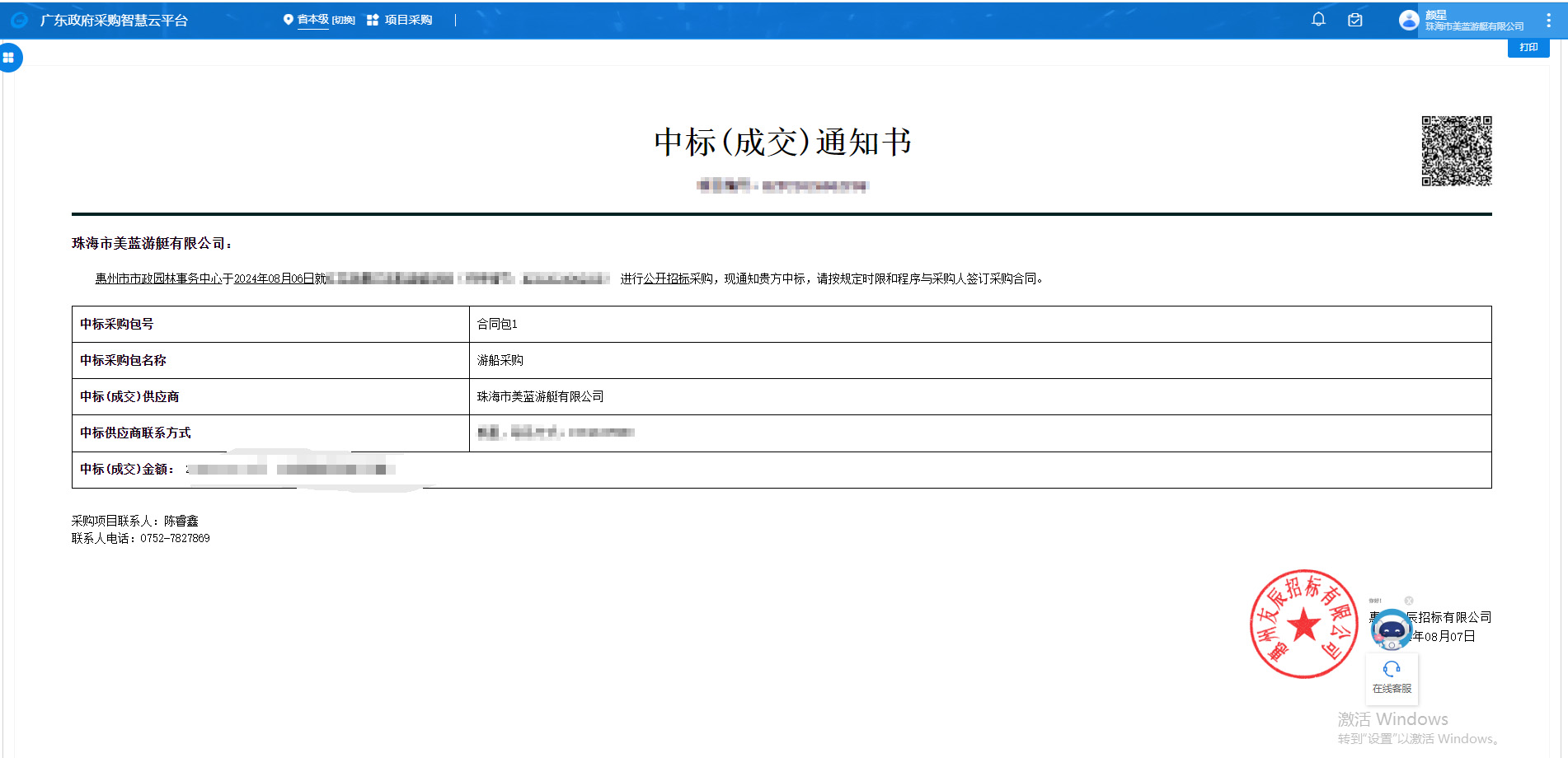 微信圖片_20240813114951.jpg